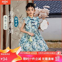 ASK junior 女童连衣裙2024夏季轻薄国风新中式儿童公主裙子 150CM