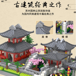  冠巢 苏州园林主题 儿童积木  苏州园林心积木【彩盒包装】