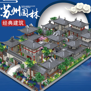  冠巢 苏州园林主题 儿童积木  苏州园林心积木【彩盒包装】