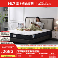 m&z/掌上明珠家居 环保透气 独立袋装弹簧床垫