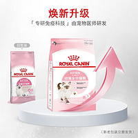 PLUS会员：ROYAL CANIN 皇家 幼猫K36通用粮 10kg