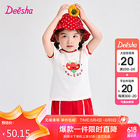 Deesha 笛莎 童装女童套装2024夏季女宝宝儿童时尚洋气短袖短裤两件套 浆果红 90