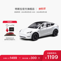 特斯拉（Tesla）model y 1:18汽车模型 仿真车模收藏摆件 白色