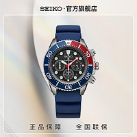 SEIKO 精工 Prospex系列 SSC663J1 男士石英手表