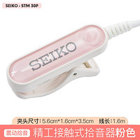 SEIKO 精工 日本精工古筝吉他调音器拾音夹琵琶二胡校音拾音器乐器通用