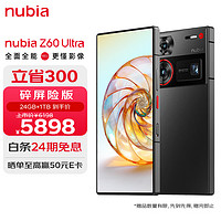 nubia 努比亚 Z60 Ultra 屏下摄像24GB+1T 星曜 第三代骁龙8 三主摄OIS+6000mAh长续航 5G手机游戏拍照