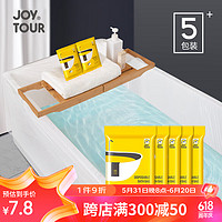 JOYTOUR 一次性泡澡袋浴缸套加厚加大酒店出差浴缸沐浴隔离袋 5个装