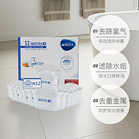 BRITA 碧然德 MAXTRA系列 净水壶滤芯