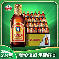 TSINGTAO 青岛啤酒 小棕金11度精酿系列整箱 296mL 24瓶