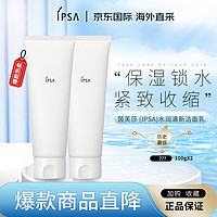 茵芙莎(IPSA) 水润清新洁面乳洗面奶125g *2  双支装 光滑清透 护肤