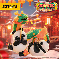 52TOYS PandaRoll胖哒幼熊猫龙年限定版万事兴‘龙’限定手办玩具