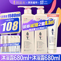 ADOLPH 阿道夫 沐浴露680ml*2大瓶装家庭套装 #618大促#