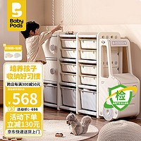 babypods 儿童玩具收纳架收纳柜大容量多层置物架储物柜宝宝玩具架整理柜