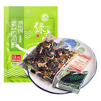 GREEN KING 绿帝 速食紫菜汤料156g 冲泡即食速溶方便食品调料包独立小袋