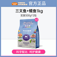 Myfoodie 麦富迪 佰萃粮1kg三文鱼鳀鱼猫粮500g*2包试吃