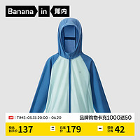 Bananain 蕉内 小凉皮302UV儿童撞色防晒衣服宝宝皮肤衣男女童夏季凉感薄款外套 奶油绿撞大西洋蓝 130cm