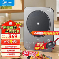 Midea 美的 铂钻系列 家用电磁炉 3000W大功率 电磁灶火锅炉 爆炒电磁炉 定时功能 MC-E30BD51