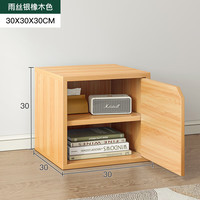 锦需 魔方落地矮书柜 雨丝银橡木色 30*30*30cm 两格带门款