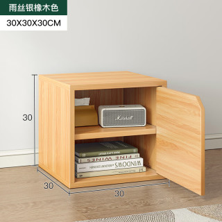 锦需 魔方落地矮书柜 雨丝银橡木色 30*30*30cm 两格带门款