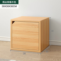 锦需 魔方落地矮书柜 雨丝银橡木色 30*30*30cm 带门款