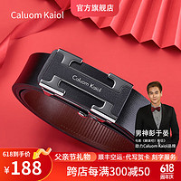 Caluom Kaiol 皮带男真皮无牙自动扣商务潮流男士腰带父亲节礼物送爸爸老公