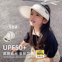 LILIROOM 空顶防晒帽子uv女亲子款儿童夏季新款遮阳帽太阳帽防紫外线遮脸帽