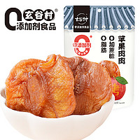 玄谷村 0添加剂 0脂 轻烤苹果肉肉 办公室休闲零食 68g/袋