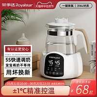 Royalstar 荣事达 316L不锈钢恒温热水壶 莫奈灰 1.3L