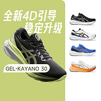 ASICS 亚瑟士 Gel-kayano 30 男子跑鞋 1011B548-003 黑色/黄色 43.5 4E宽楦