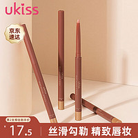 ukiss 悠珂思 唇线笔11白茶奶杏0.28g勾勒初学者防水口红唇膏 礼物