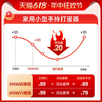 SUNATUR 顺然 300W打蛋器电动家用烘焙小型手持打蛋机蛋糕搅拌器奶油打发器