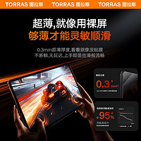 TORRAS 图拉斯 iPadAir6钢化膜2024Pro保护ar5平板10适用苹果9Mini6新款2022贴2021第九3代4十11寸全屏护眼8七7六2018