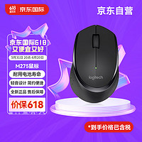 logitech 罗技 M275 2.4G无线鼠标 1000DPI 黑色