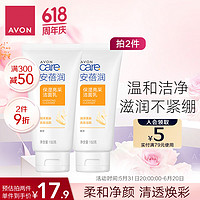 AVON 雅芳 安蓓润保湿亮采洁面乳150g补水保湿深层清洁