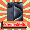 Apple 蘋果 iPhone 15 Pro Max 5G手機 256GB