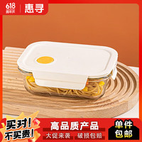 惠寻 京东自有品牌 玻璃保鲜盒饭盒可微波炉加热饭盒 1040ml