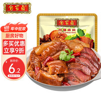 自家卤 川味卤料纯正老卤水卤汁 卤肉鸡爪家庭方便调味品香料100g