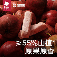 BabyPantry 光合星球 babycare光合星球冻干山楂条棒棒糖糕无添加儿童开胃零食20g/盒