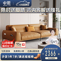ZHONG·PAI 中派 现代轻奢真皮沙发客厅头层牛皮意式极简直排多人位皮艺沙发