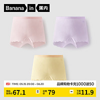 Bananain 蕉内 小凉皮311C Air儿童平角内裤男女童抗菌透气打底短裤安全裤夏季 沙冰酱+粉晶+兰花瓣 150cm