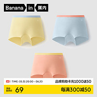 Bananain 蕉内 355C棉感男女童内裤儿童抗菌透气无荧光剂弹力三角平角短裤3件装 奶酪黄+海盐蓝+浅粉桔 150cm