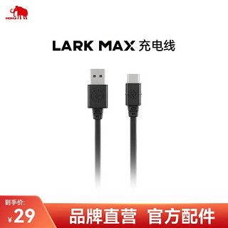 猛玛 MOMA 无线领夹麦克风LARK MAX猛犸LARK150小蜜蜂一拖二采访户外直播麦单反收音麦 充电线（适配LarkMax）