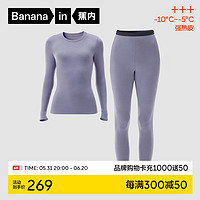 Bananain 蕉内 热皮303+++秋冬男女士保暖套装抗菌加绒打底外穿内衣加厚秋衣秋裤 钴蓝石灰 M