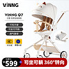 Vinng Q7遛娃神器可坐可躺可转向轻便折叠婴儿推车0到3岁高景观溜娃神器 Q7白猫