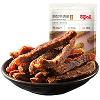 88VIP：Be&Cheery 百草味 原切牛肉条50g*1袋五香味肉干办公室食品