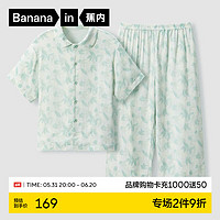 Bananain 蕉内 501H不粘人儿童睡衣男女童柔软纱布印花短袖开衫家居服套装春夏季 茵梨绿-叶子 150cm