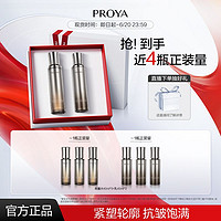 百亿补贴：PROYA 珀莱雅 能量套装水乳紧致抗皱淡化细纹滋润保湿