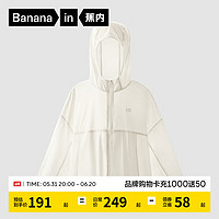 Bananain 蕉内 小凉皮501UV Air儿童防晒衣服男女童宝宝防紫外线可收纳外套夏季 米白 140cm