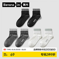 Bananain 蕉内 银皮506S袜子男士棉质抗菌防臭双罗口撞色船袜短筒可选夏季3双装 [短袜]黑色+深花灰+白色 男士均码(40-45)