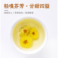 中广德盛 菊花茶正品桐乡胎菊枸杞子决明子金银花泡水喝熬夜养生茶